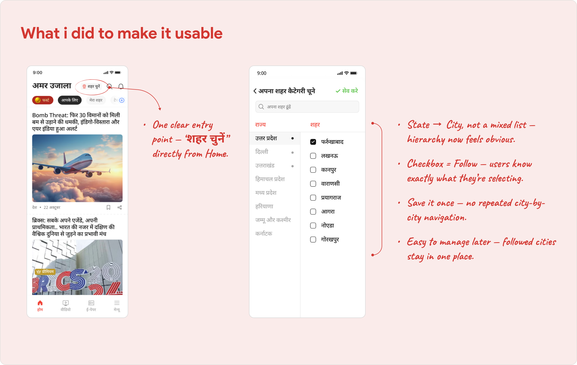 The redesigned Amar Ujala city-selection experience